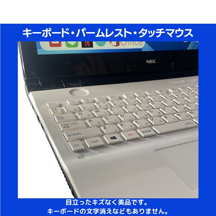 人気✨i7✨Win11✨ブルーレイ✨オフィス✨LAVIEゴールドノートパソコン
