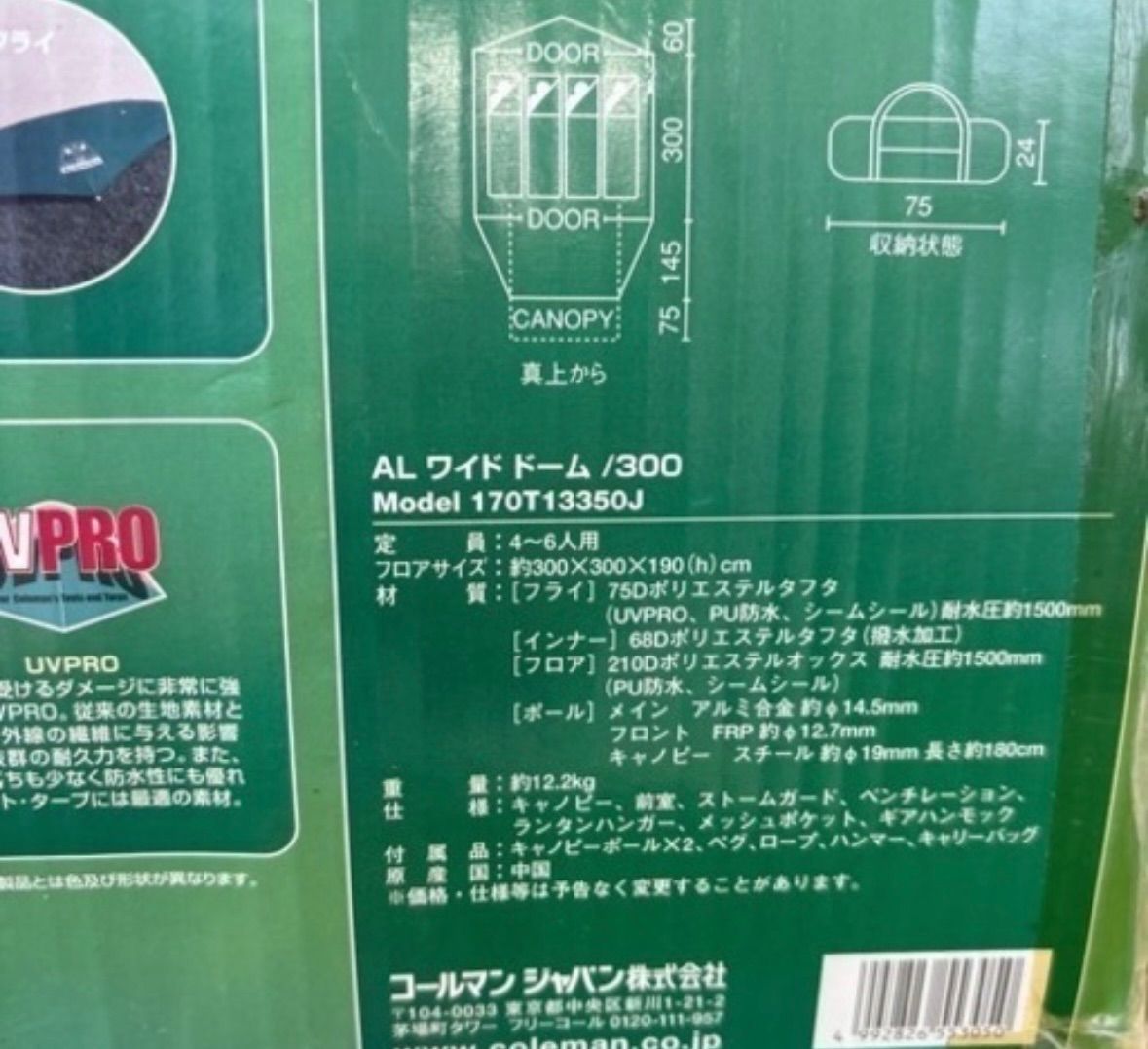 🍬新品未開封品🍬Coleman キャンプ用品 インナーマット＆テント al wide dome 300  Tent inner Mat300