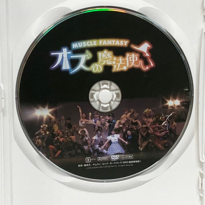 【玉井詩織】『マッスルファンタジー オズの魔法使い』 DVD マッスルファンタジー オズの魔法使い DVD 玉井詩織 - メルカリ