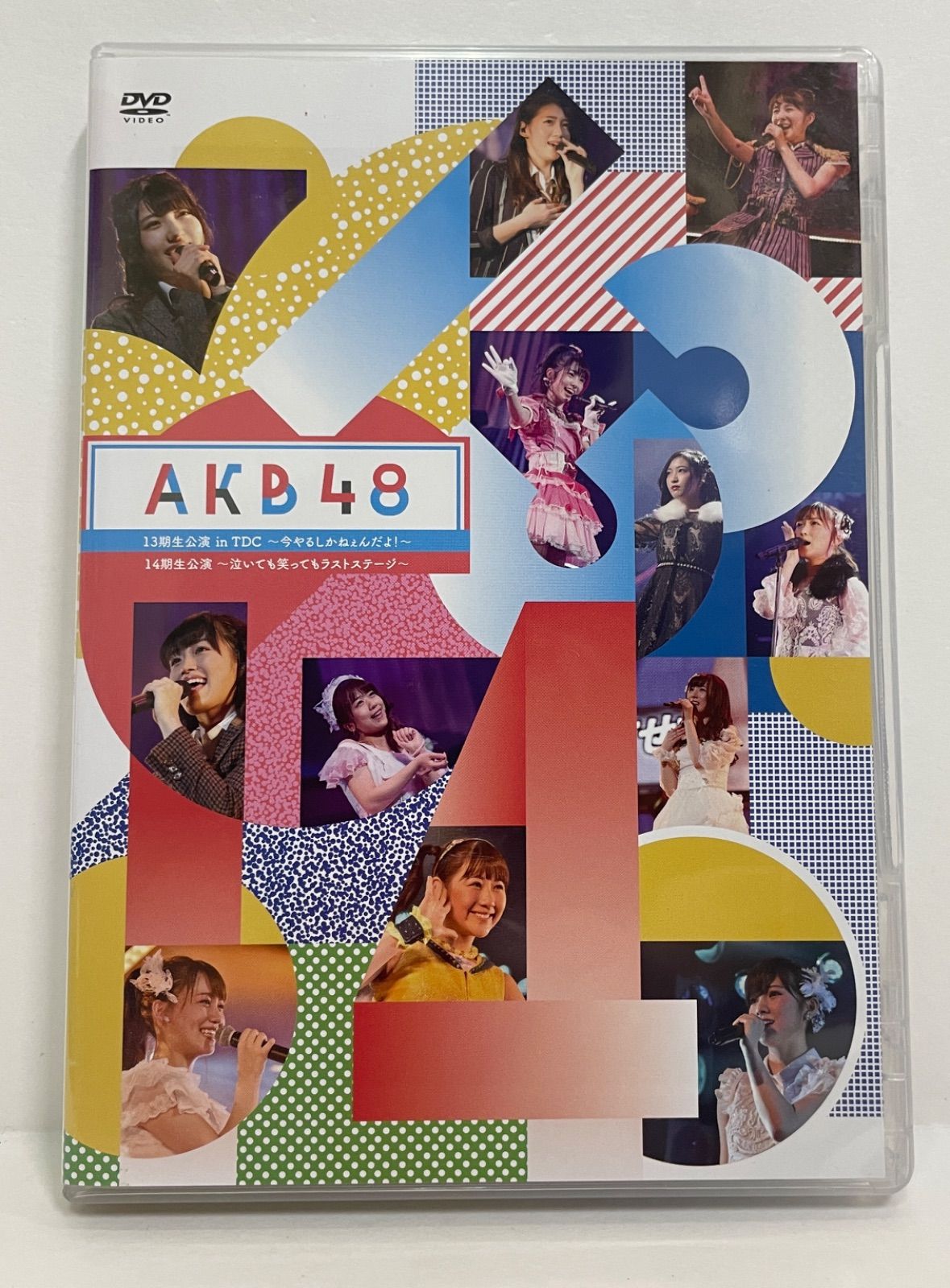 倉吉店】AKB48 13期生 生公演 in TDC ～今やるしかねぇんだよ!～ 14期生 ～泣いても笑ってもラストステージ～【313-0942】 -  メルカリ