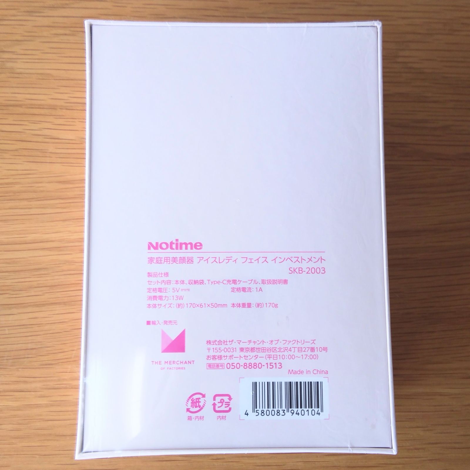 3】<<新品未開封>> 家庭用美顔器 アイスレディ フェイス インベストメント icelady SKB-2003 フェイスケア 1台16役 - メルカリ