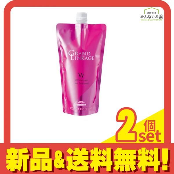 ミルボン グランドリンケージ ウィローリュクス ヘアトリートメント