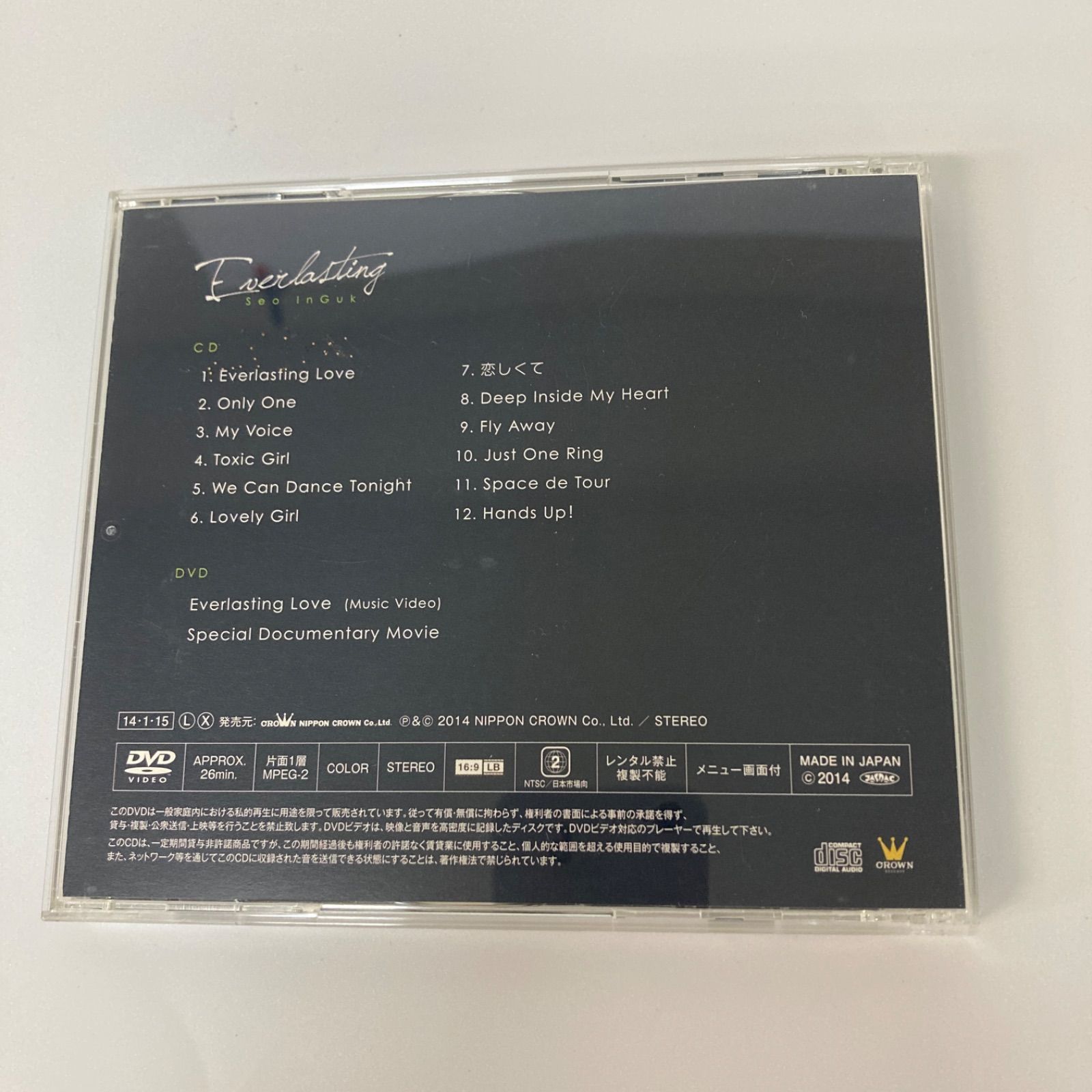 ソ・イングク　Everlasting CD 2枚セット ソ・イングク Everlasting CD2枚組 日本製【k1116】 - メルカリ