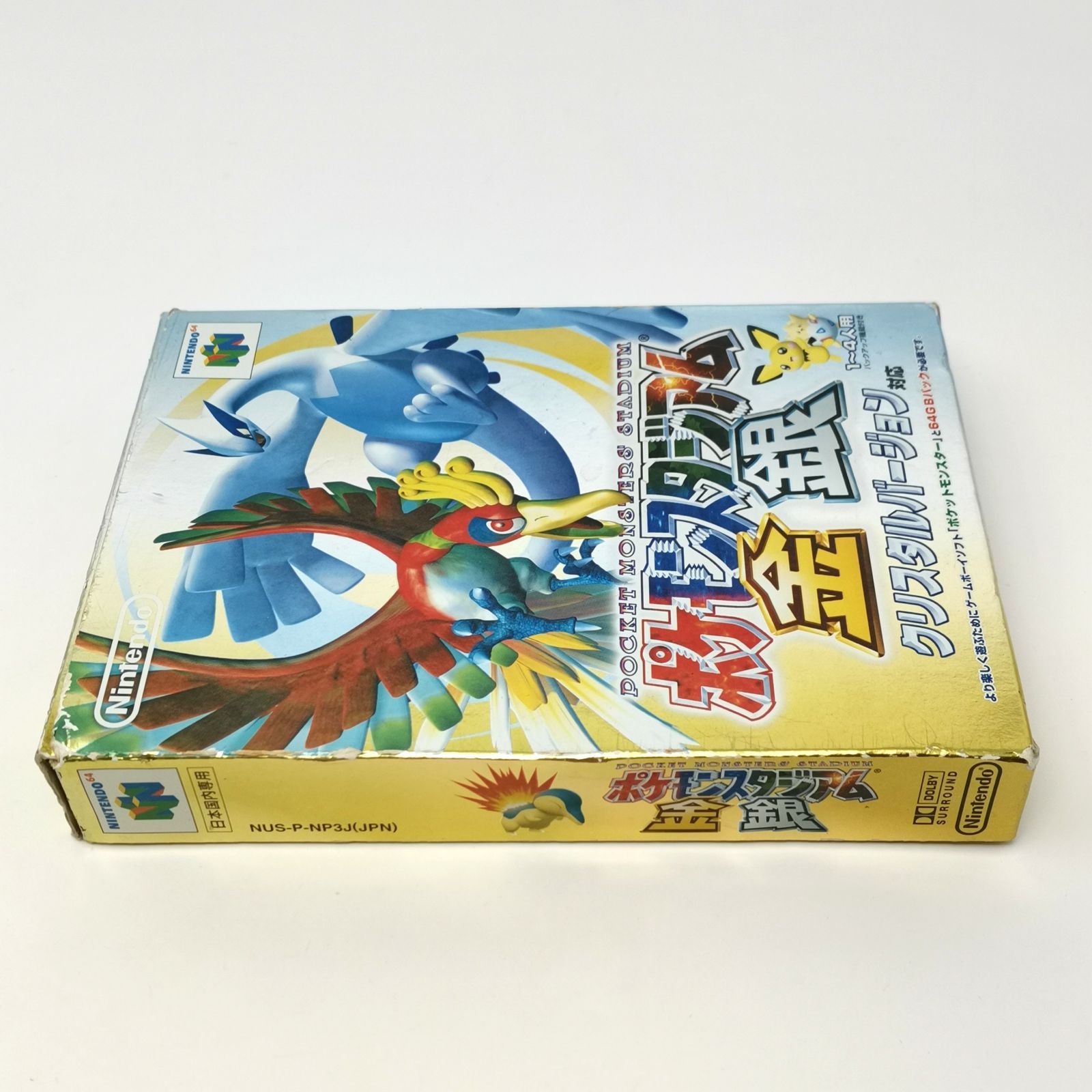 ゲームボーイソフト ポケットモンスター クリスタルバージョン 取扱説明書 箱付き ポケモン クリスタル ゲームボーイカセット 箱あり 取扱説明書