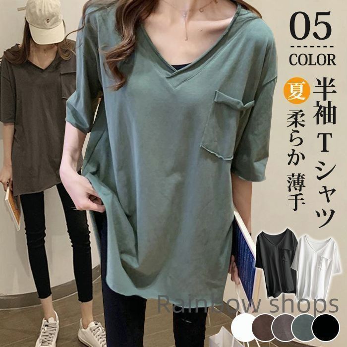 新品未使用】Tシャツ レディース 半袖Tシャツ Tシャツ vネック