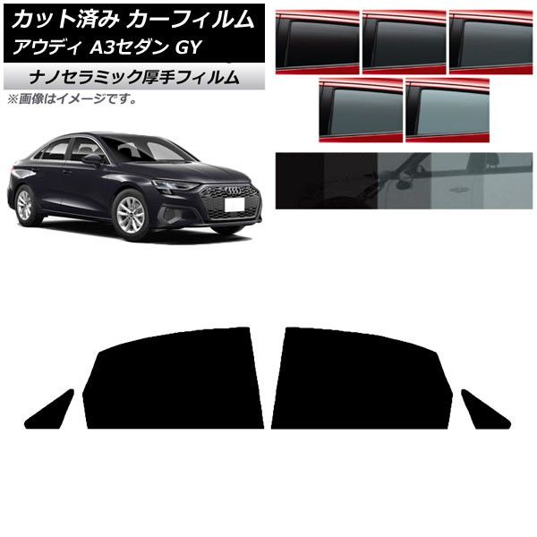 カーフィルム アウディ A3/S3/RS3 セダン GY 2020年～ リアドアセット 厚手 UV 高断熱 選べる5フィルムカラー AP-WF4N0055-RD