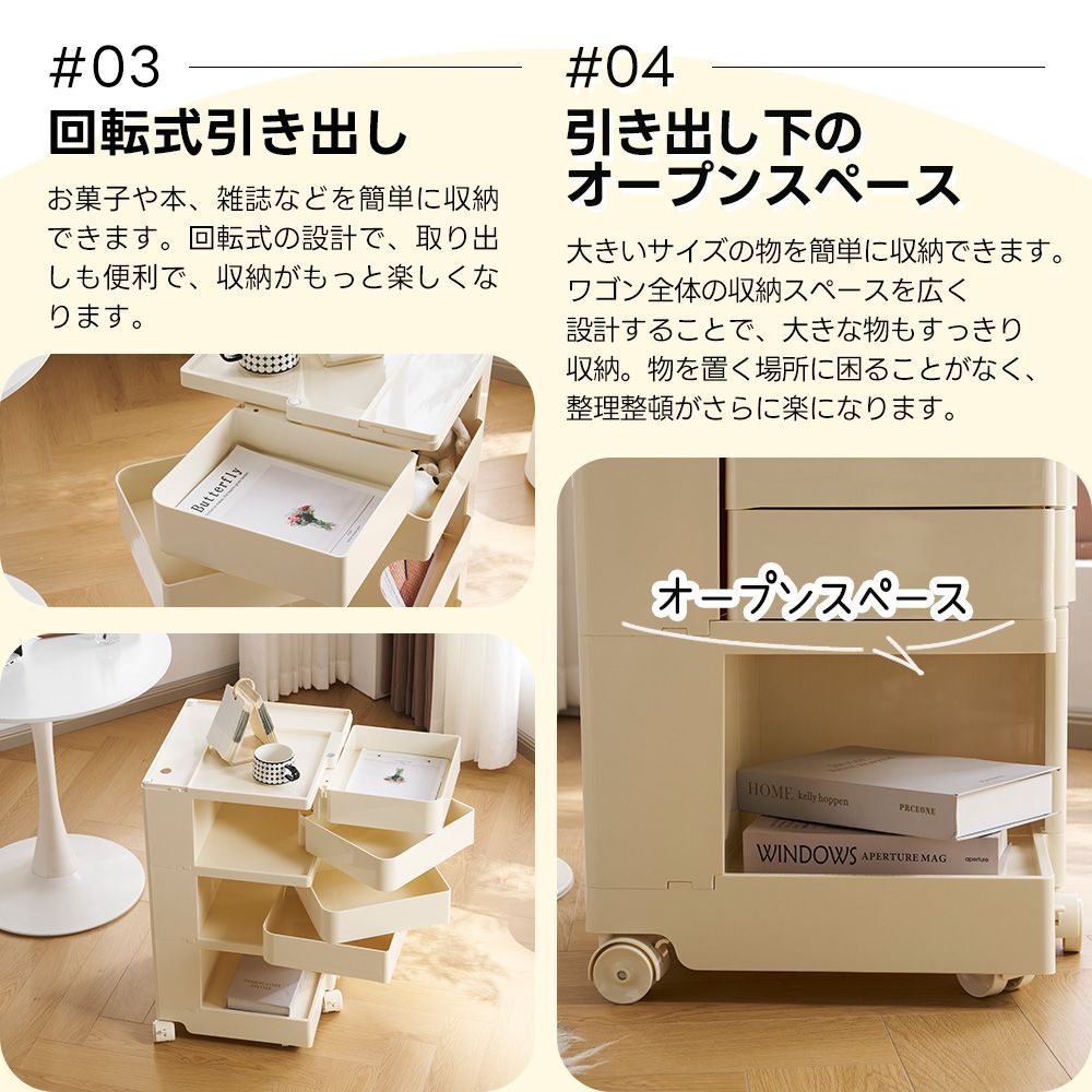 アイボリー｜2段収納ワゴン｜コンパクト設計｜キャスター＆ブレーキ付｜ベビー用品