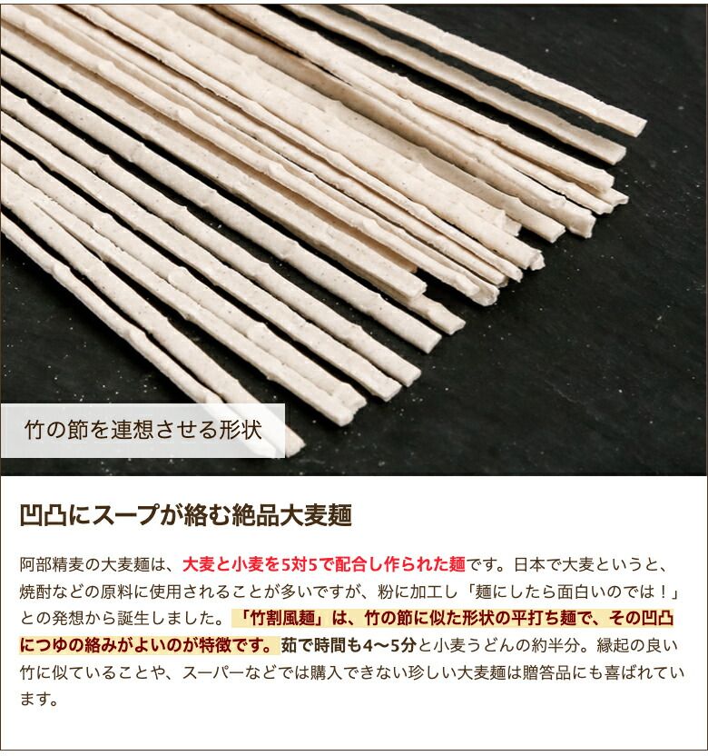 竹割風麺 大麦麺