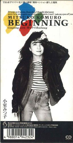 CD 小室みつ子 ビギニング・朝もやのrailway WPDL4232PROMO SIXTY プロモ /00110 CD 小室みつ子 ビギニング・朝もやのrailway WPDL4232PROMO