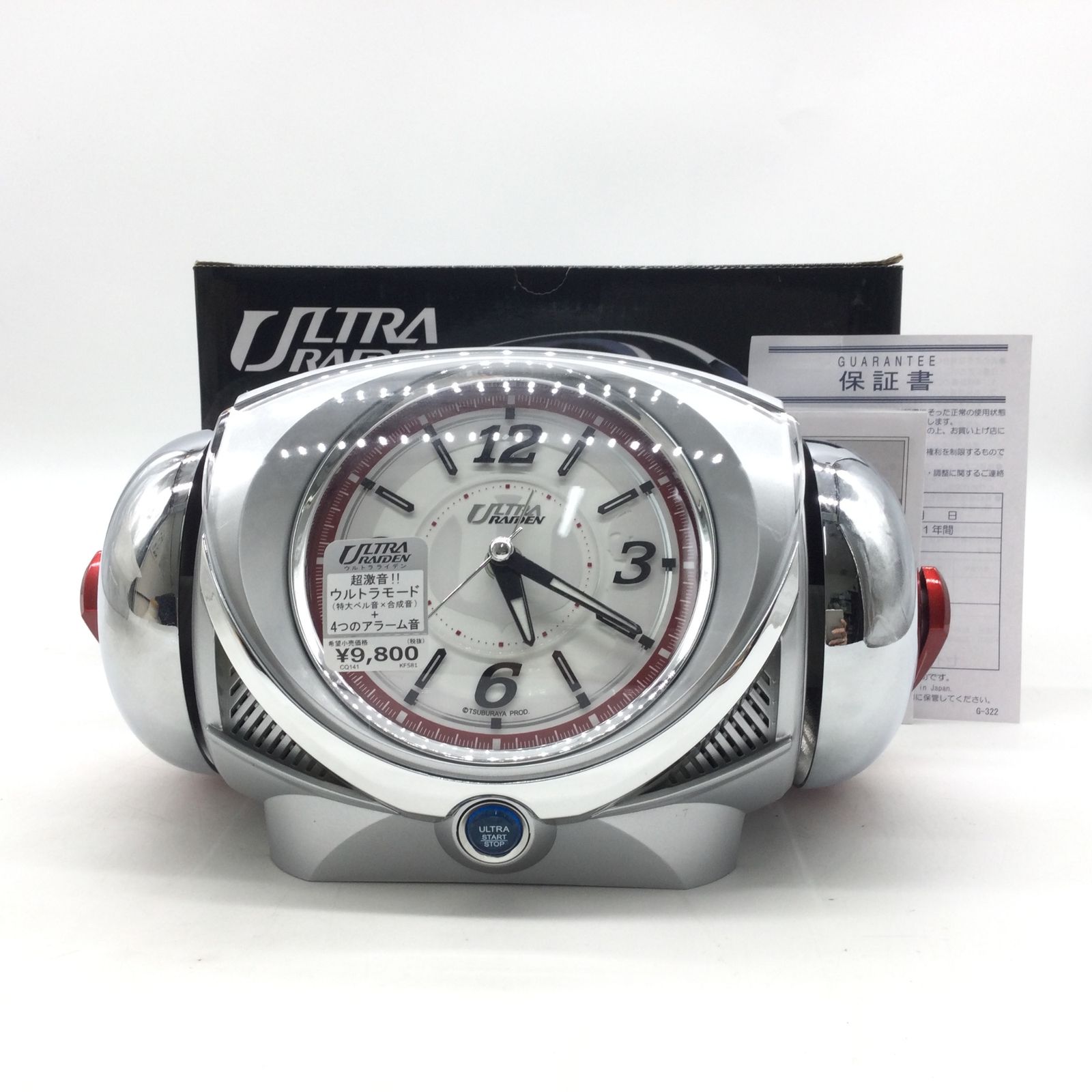 ウルトラマン×セイコークロック！大音量目覚まし時計「ウルトラ