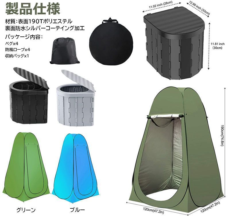 簡易トイレ テント付き