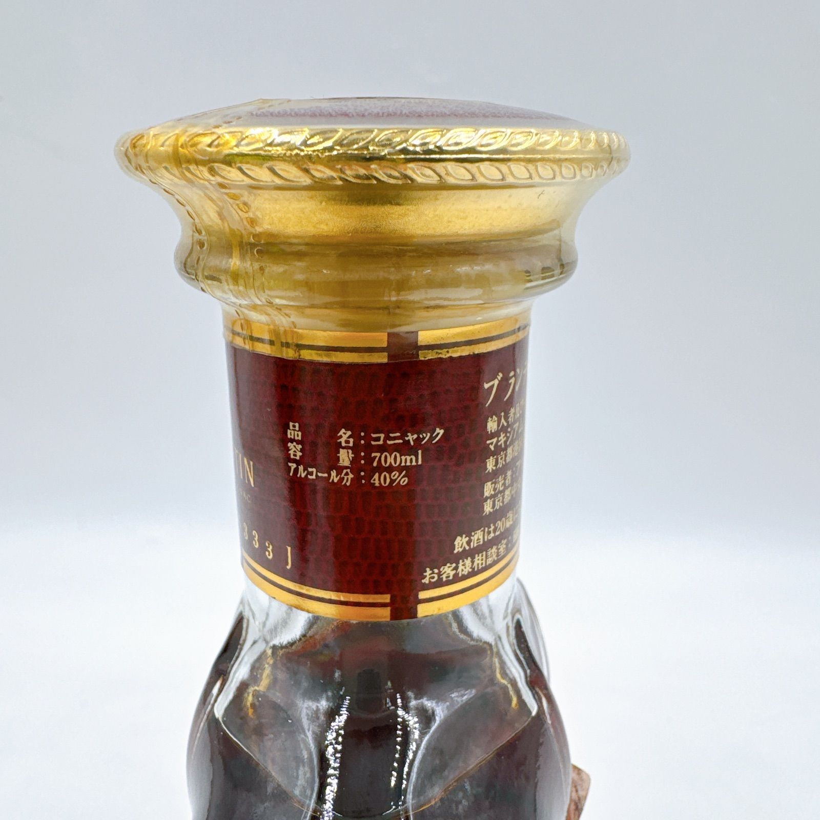 未開栓】REMY MARTIN XO EXCELLENCE レミー マルタン エクセレンス