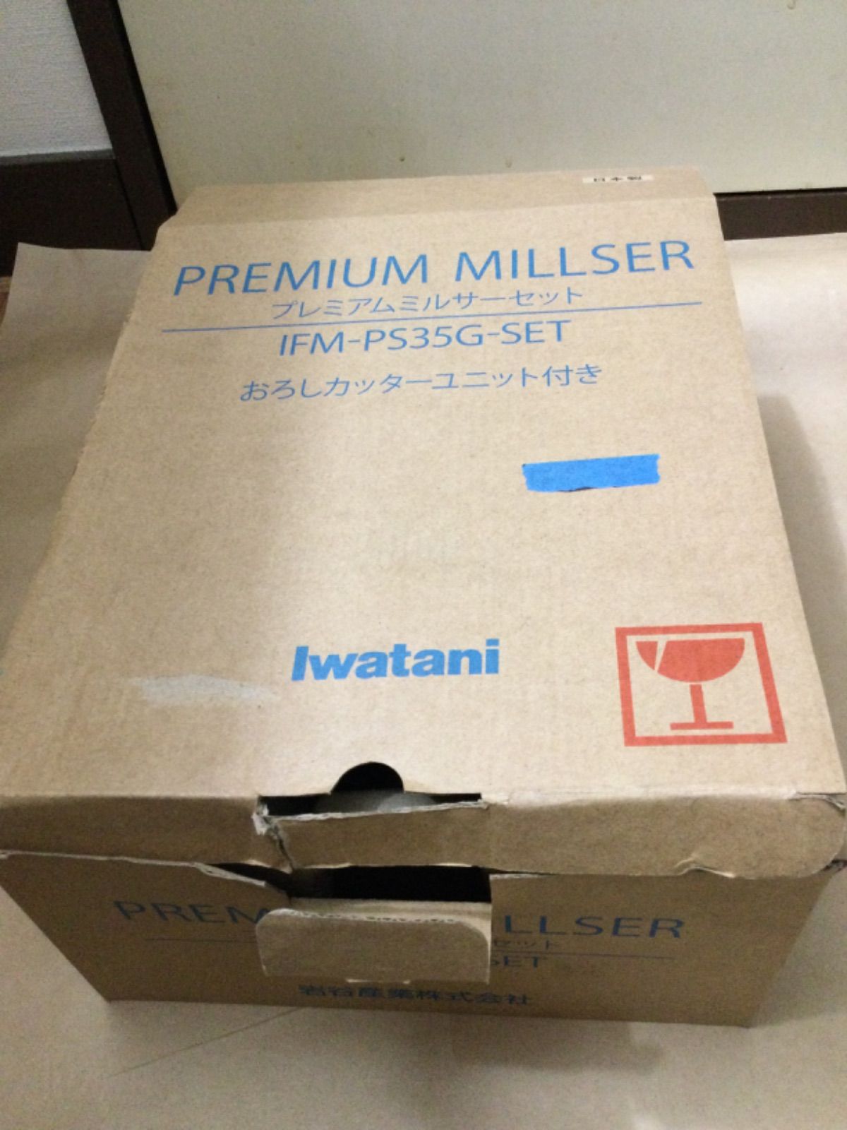おろしカッターユニット付き IFM-PS35G-SET