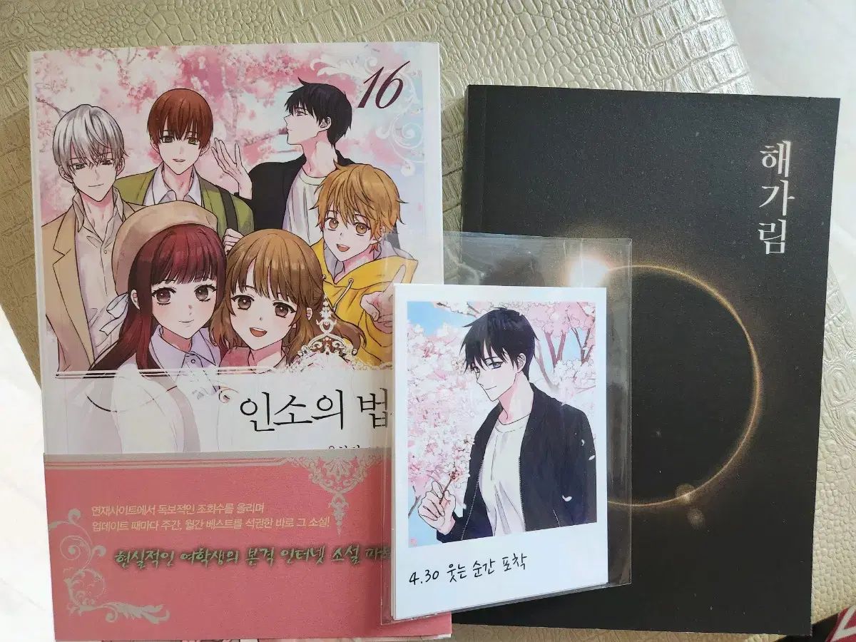 ネット小説の 法則