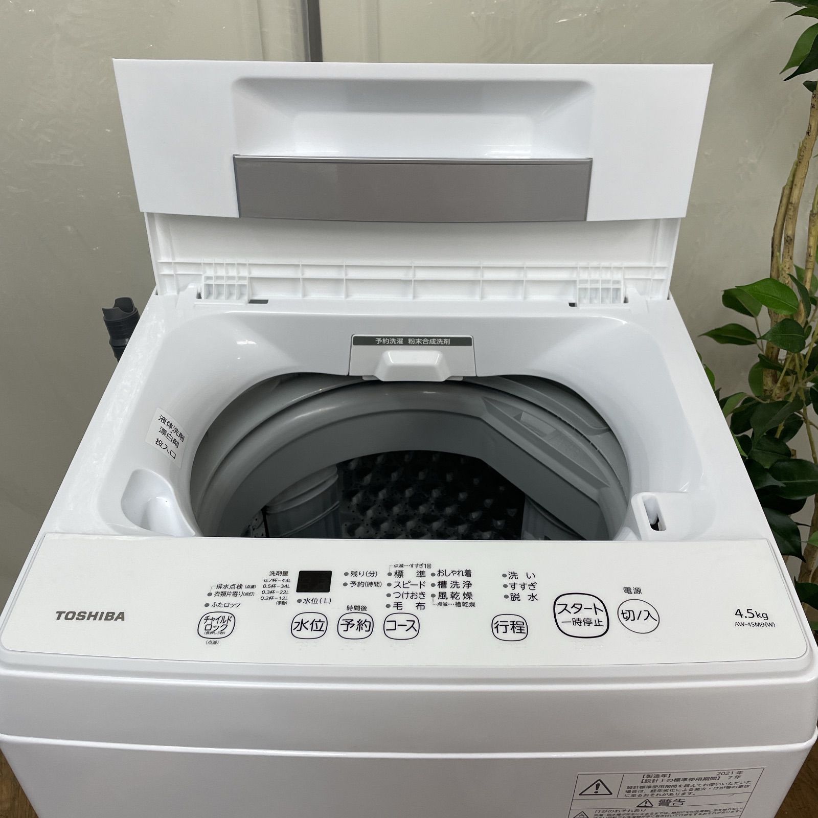 済 クリーニング済