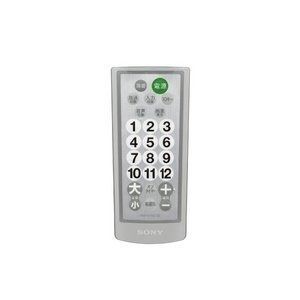 SONY AVリモコン RM-KP18D-S 【公式通販】