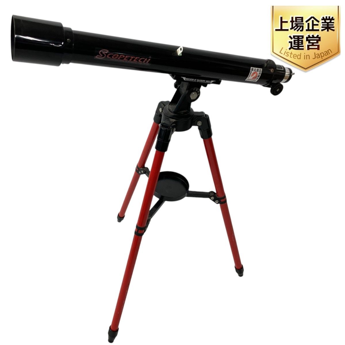 SCOPETECH スコープテック ラプトル60 望遠鏡 天体望遠鏡 三脚 一式 D=60mm F=700mm W9395093 - メルカリ