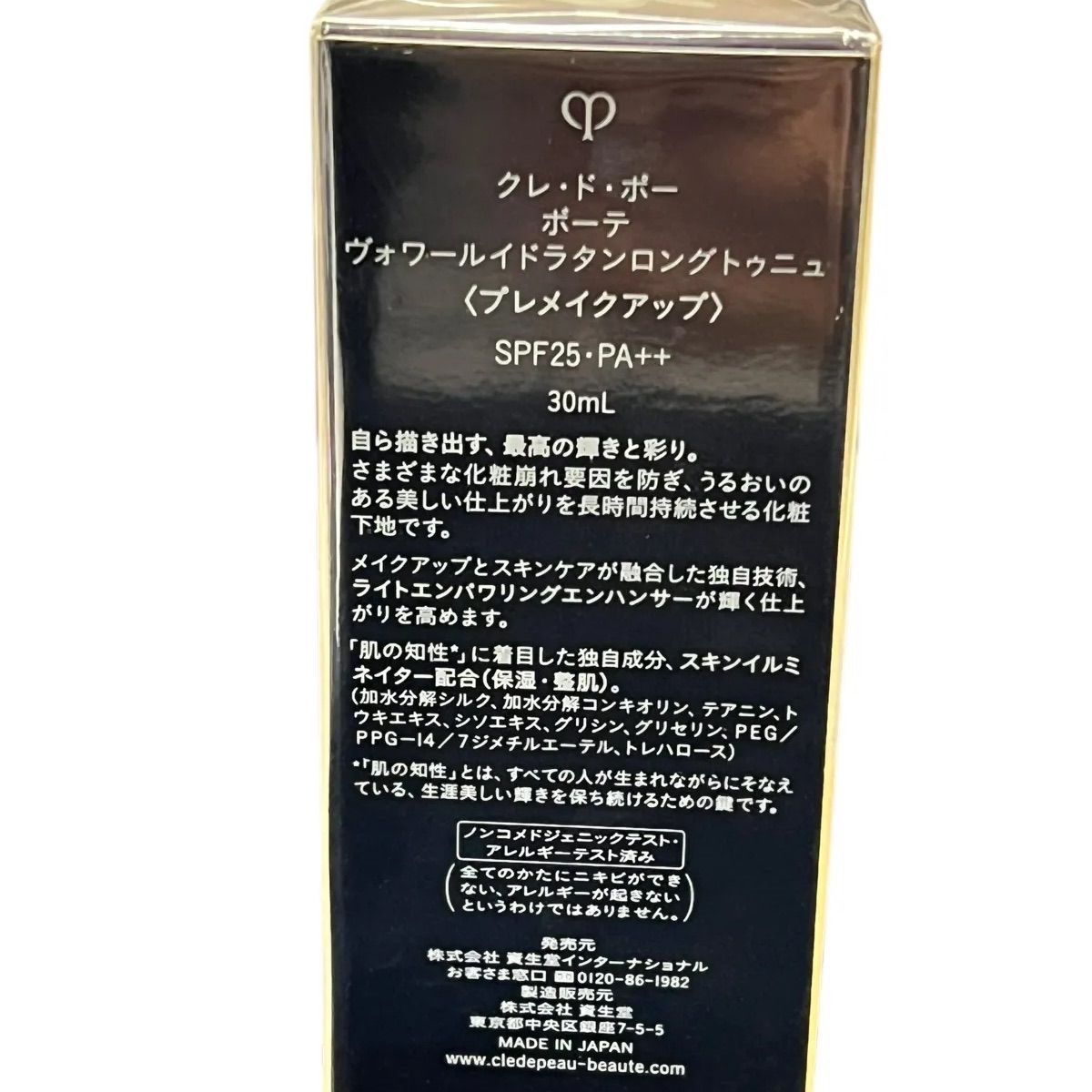 ヴォワールイドラタンロングトゥニュ 化粧下地