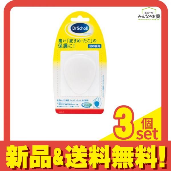 ドクターショール クリア・ジェル・クッション 底まめ用 1個 3個セット まとめ売り