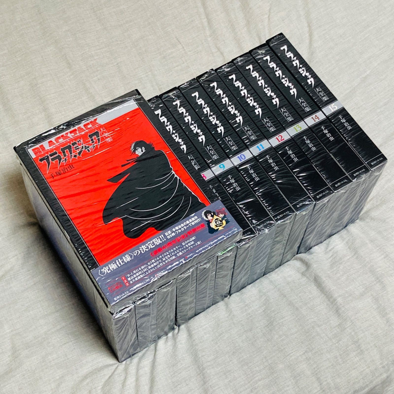 特価商品  全巻セット/初版/帯付き/スリップ付き】ブラック・ジャック大 少年漫画