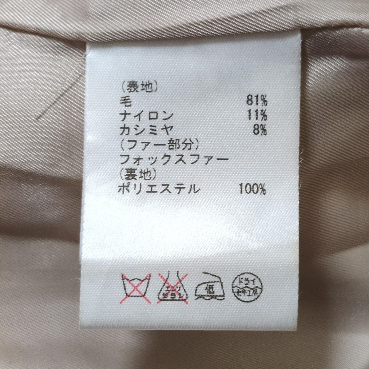 Diagram GRACE CONTINENTAL ダイアグラム ダッフルコート サイズ38 M レディース - ベージュ 長袖 秋 冬 SIROKUMA-CORPORATION_COM