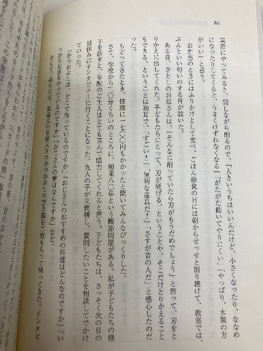 フレネの教室 2 生活から学びへ 佐伯 胖 人文 本
