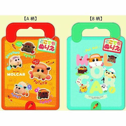 まとめ ショウワノート ぬりえ どこでもぬりえ ＰＵＩ ＰＵＩ モルカー B5 モルモット 520865001 ×50セット