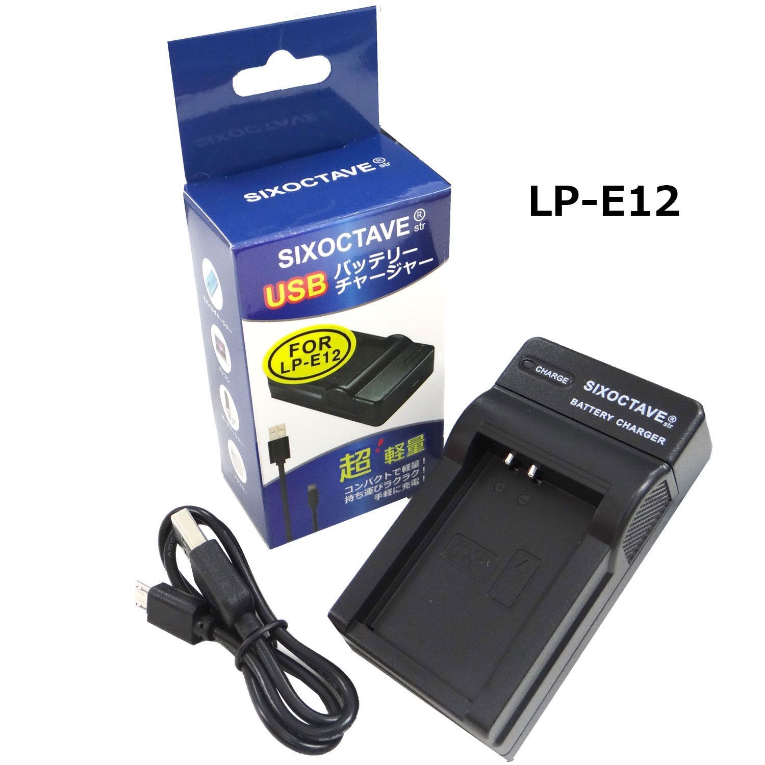キャノン LC-E12 / LP-E12 SIXOCTAVE 互換USB充電器 - メルカリ