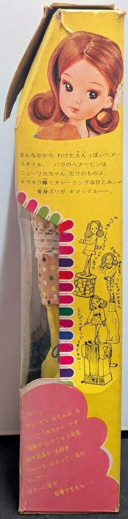 タカラ リカちゃん ニューリカちゃん後期 2代目リカちゃん初期