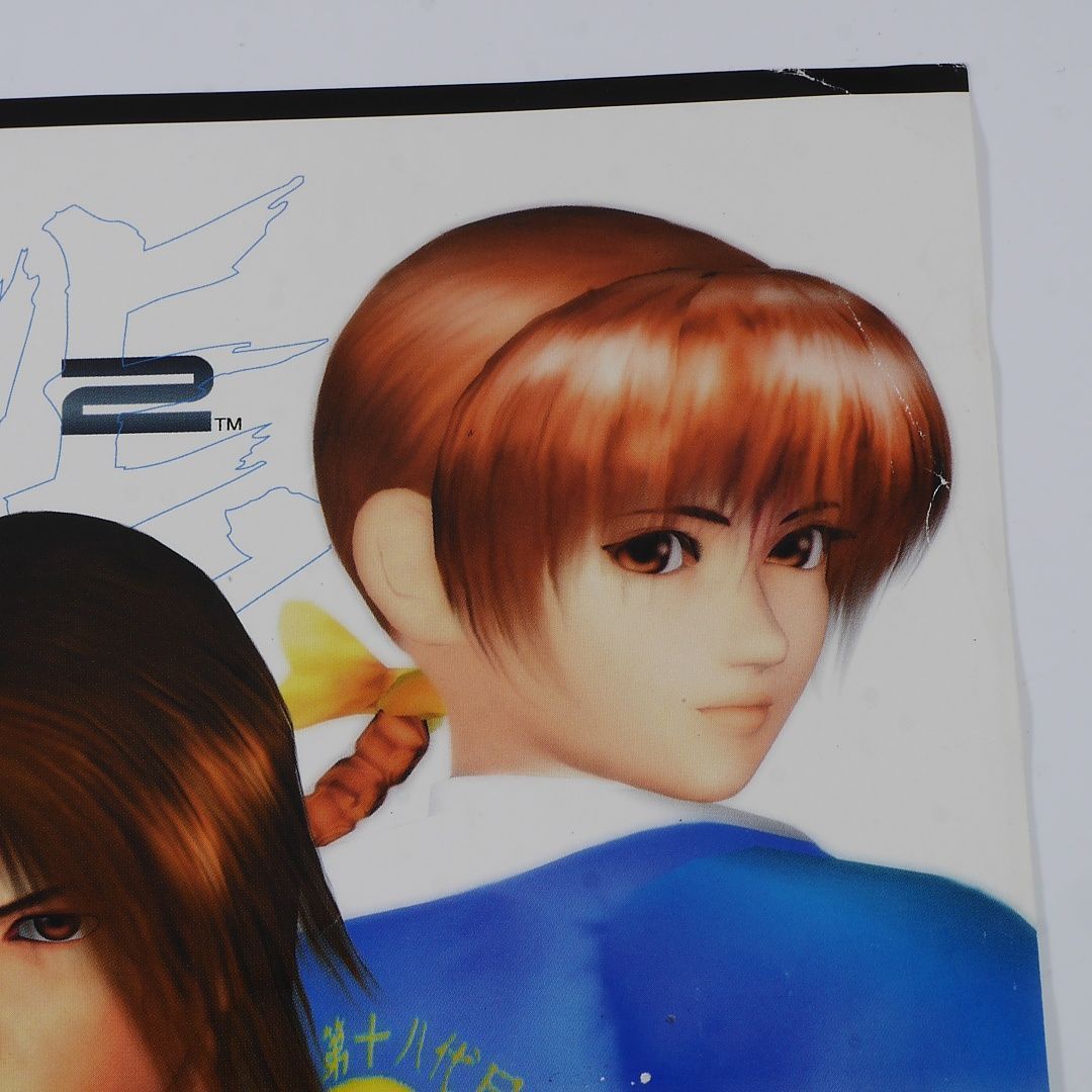 純正インスト+取扱説明書 デッドオアアライブ2 TECMO 出品654 - メルカリ