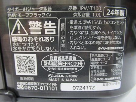 炊きたて JPW-T100KV