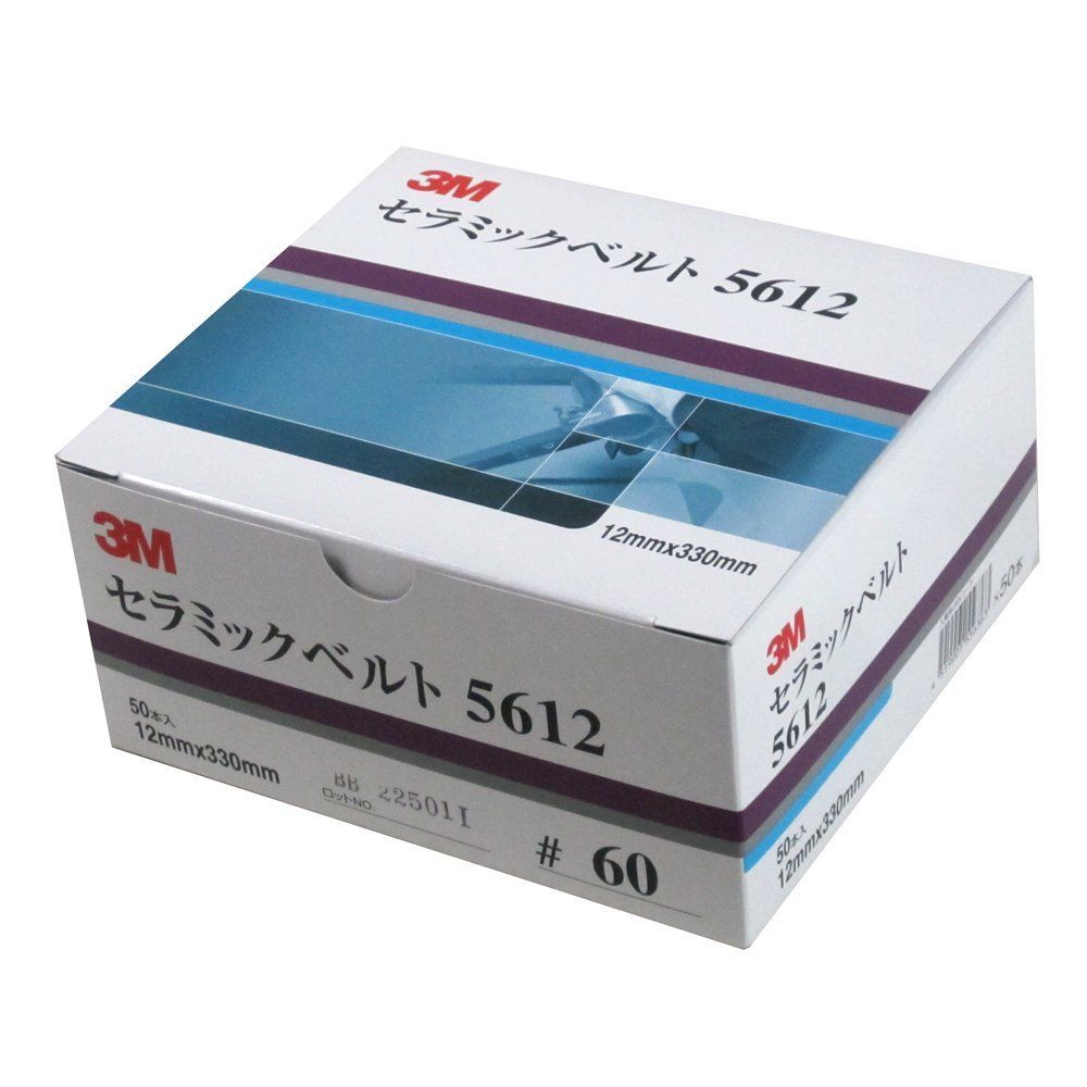 3M セラミックベルト (12X330) 5612 60 50本