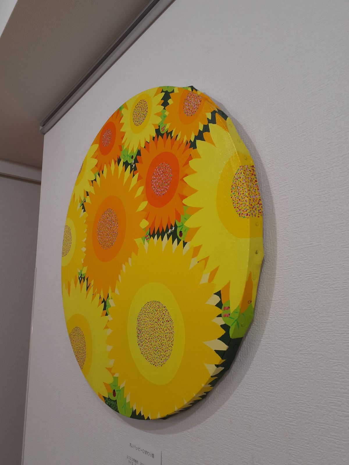 丸いハッピーひまわり畑 10号丸キャンバス 画家 小楠アキコ作品 丸