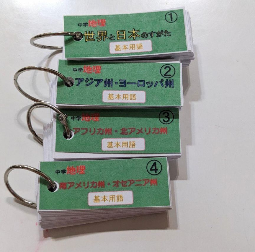 社会　歴史マスター、地理マスター、社会カードセット　テスト対策 R2UXHsJoEHzmJzLNxX2n6B.png@jpg
