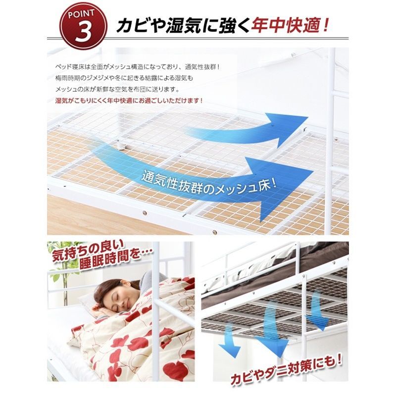 耐震性高耐久性二段ベッド