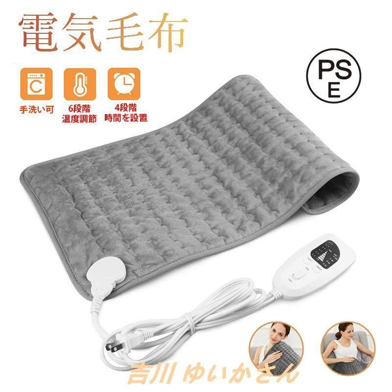 ホットカーペット 電気毛布 60×30cm 6段階温度調節 タイマー機能付き 電気座布団 加熱パッド 足温器 ホットマット 一人用 洗える 防水 デスク ひざ掛け