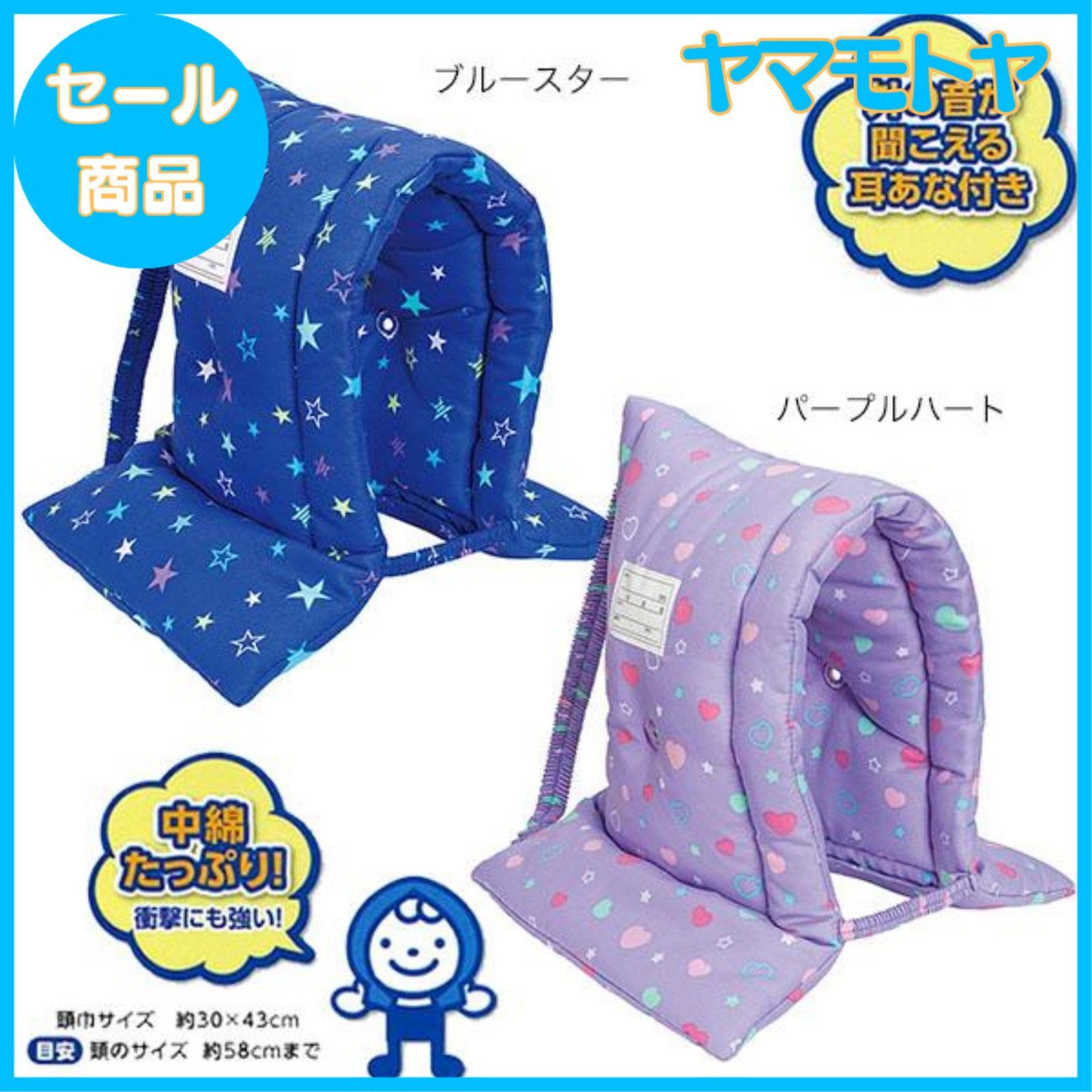 専用出品 デビカ 防災ずきんMT柄付き パープルハート 143539 : りぼるばー67