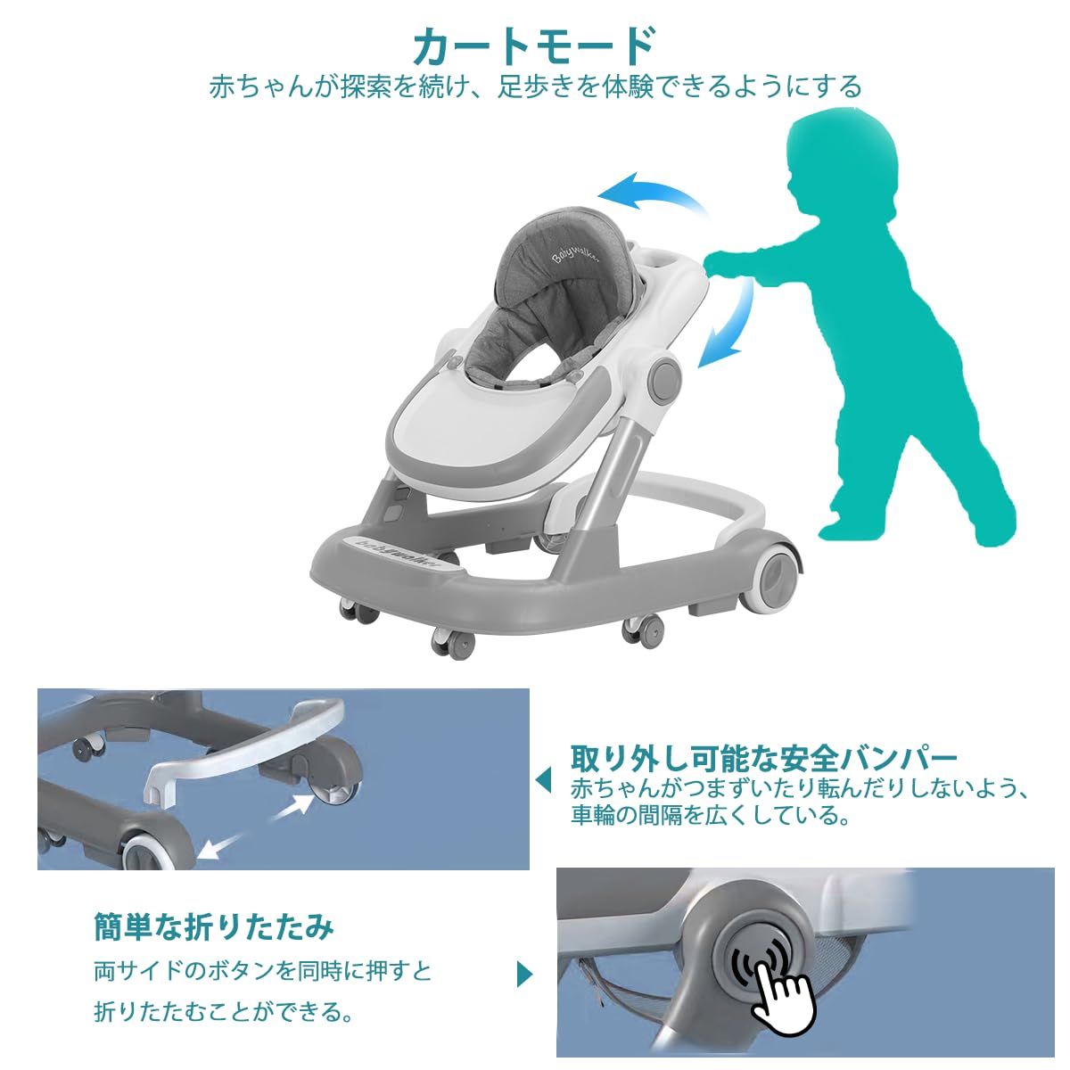 手押し車