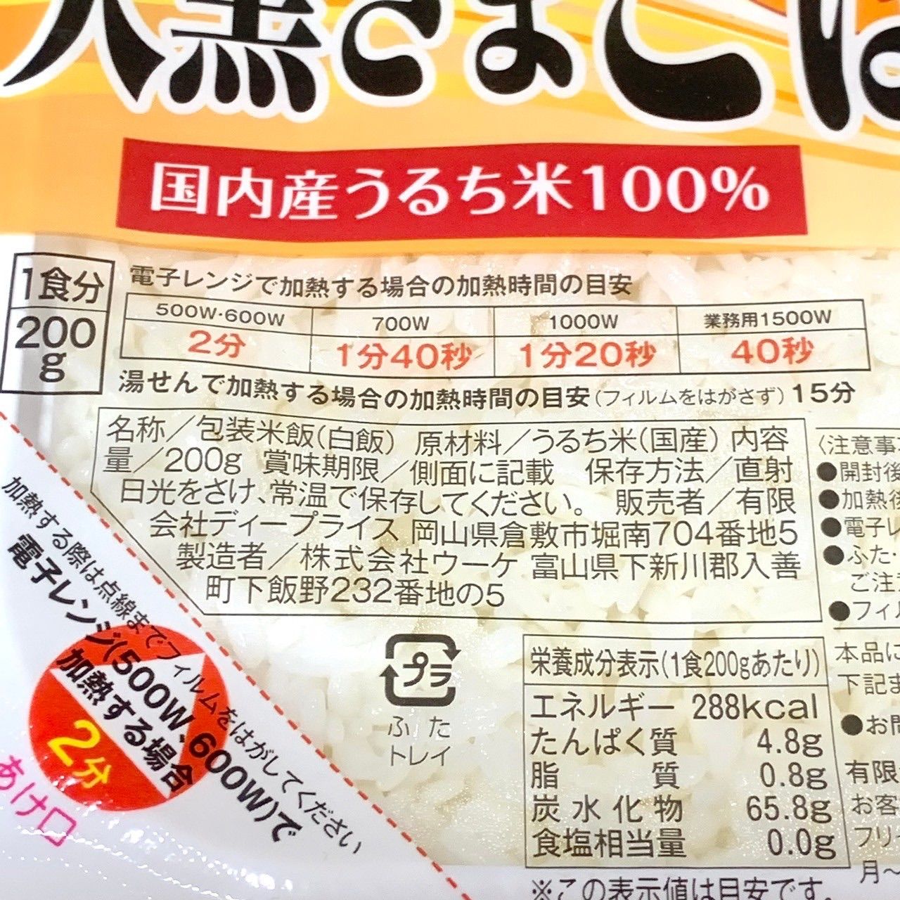 大黒さま ごはん パック 200g＊新品 - メルカリ