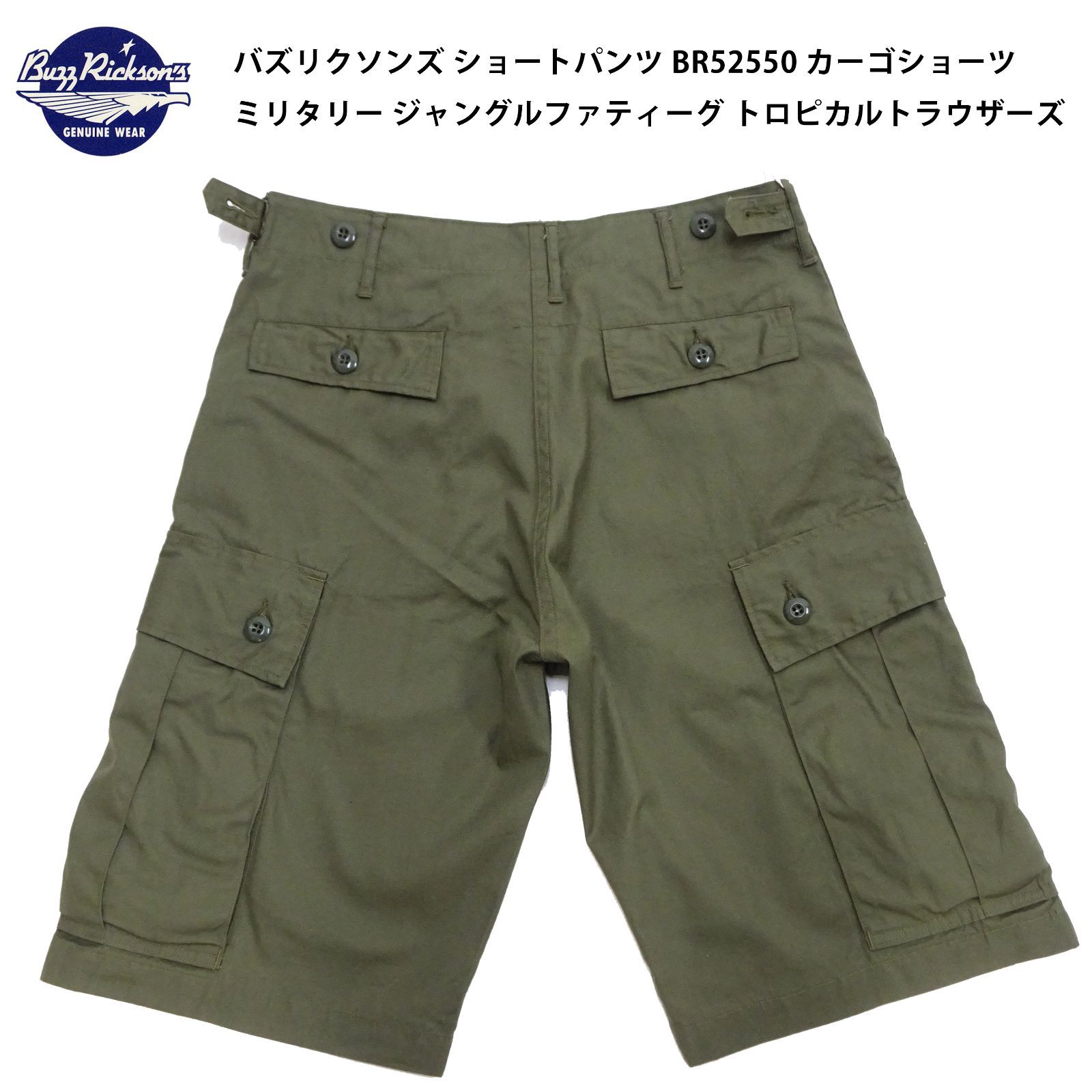バズリクソンズ ミリタリー カーゴ ショートパンツ BR52550 メンズ カーゴショーツ ミリタリー ジャングルファティーグ トロピカルトラウザーズ ハーフパンツバージョン オリーブ Buzz Rickson s