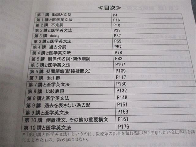 河合塾KALS 医学部学士編入対策講座 2018年度実施試験対応 医学英文法I/II/例文集 テキスト 基礎シリーズ 計3冊 024S0D 河合塾KALS 医学部学士編入対策講座 2018年度実施試験対応 医学
