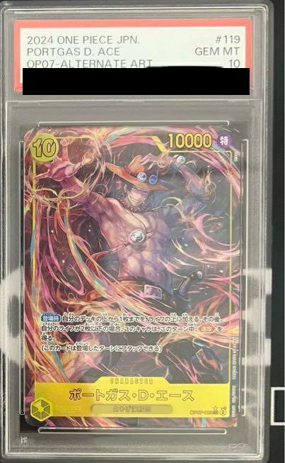PSA10ポートガス・D・エース(OP07-119)[SEC-P(シークレットパラレ
