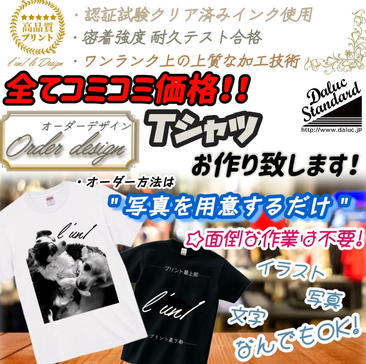 ❀ オリジナルTシャツ 作成します ♢﻿オーダーメイド オリジナル 