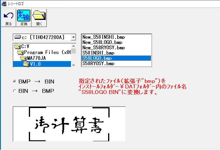 6/2 東芝テック MA-600レジスター店名設定 ロゴチップ 設定即発送