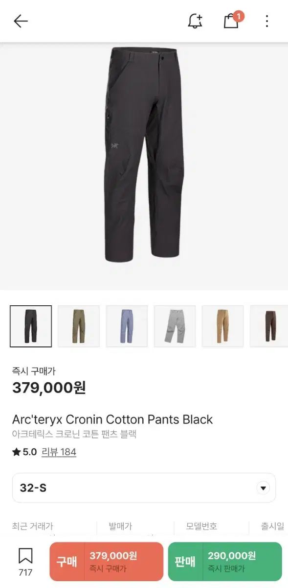 ARC TERYX アークテリクス クローニン コットン パンツ 32-s