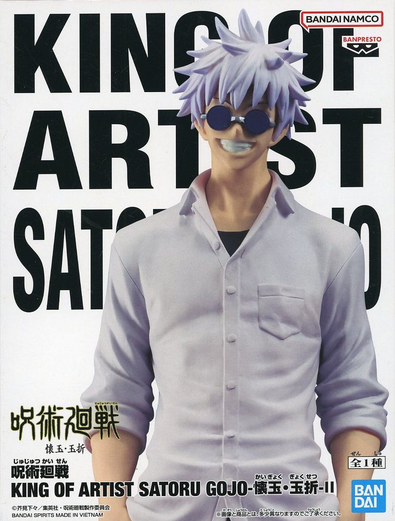 呪術廻戦　フィギュア　KING OF ARTIST　五条悟　懐玉・玉折 Ⅱ Amazon | 呪術*廻戦 KING OF ARTIST THE GOJO・GETO 懐玉・玉折