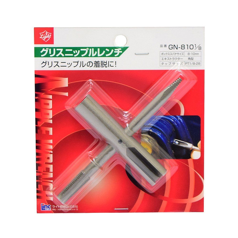 ライト精機 ライトグリスニップルレンチGN-810-購入特典