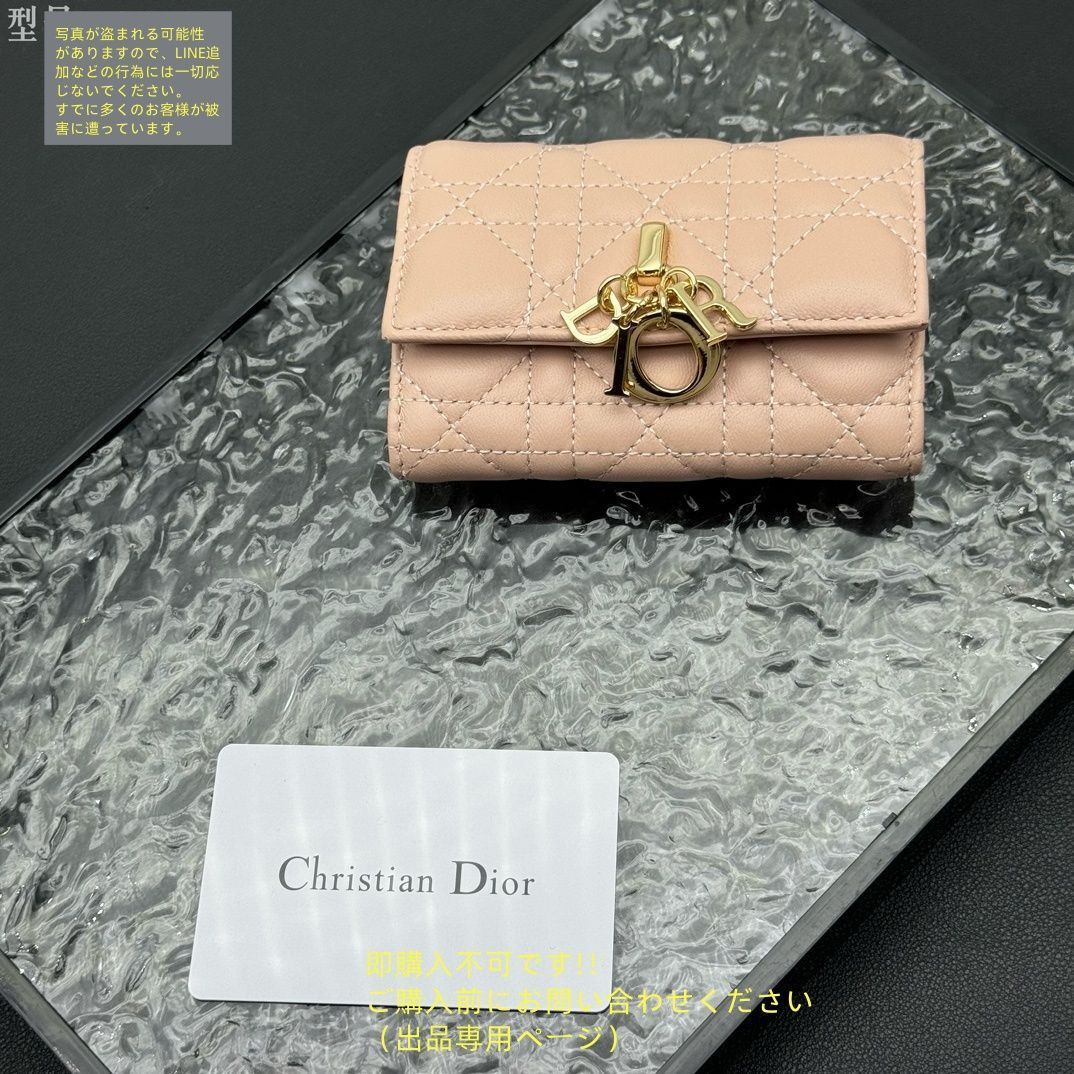 即完売 本日特価 Christian Dior クリスチャンディオール 折り