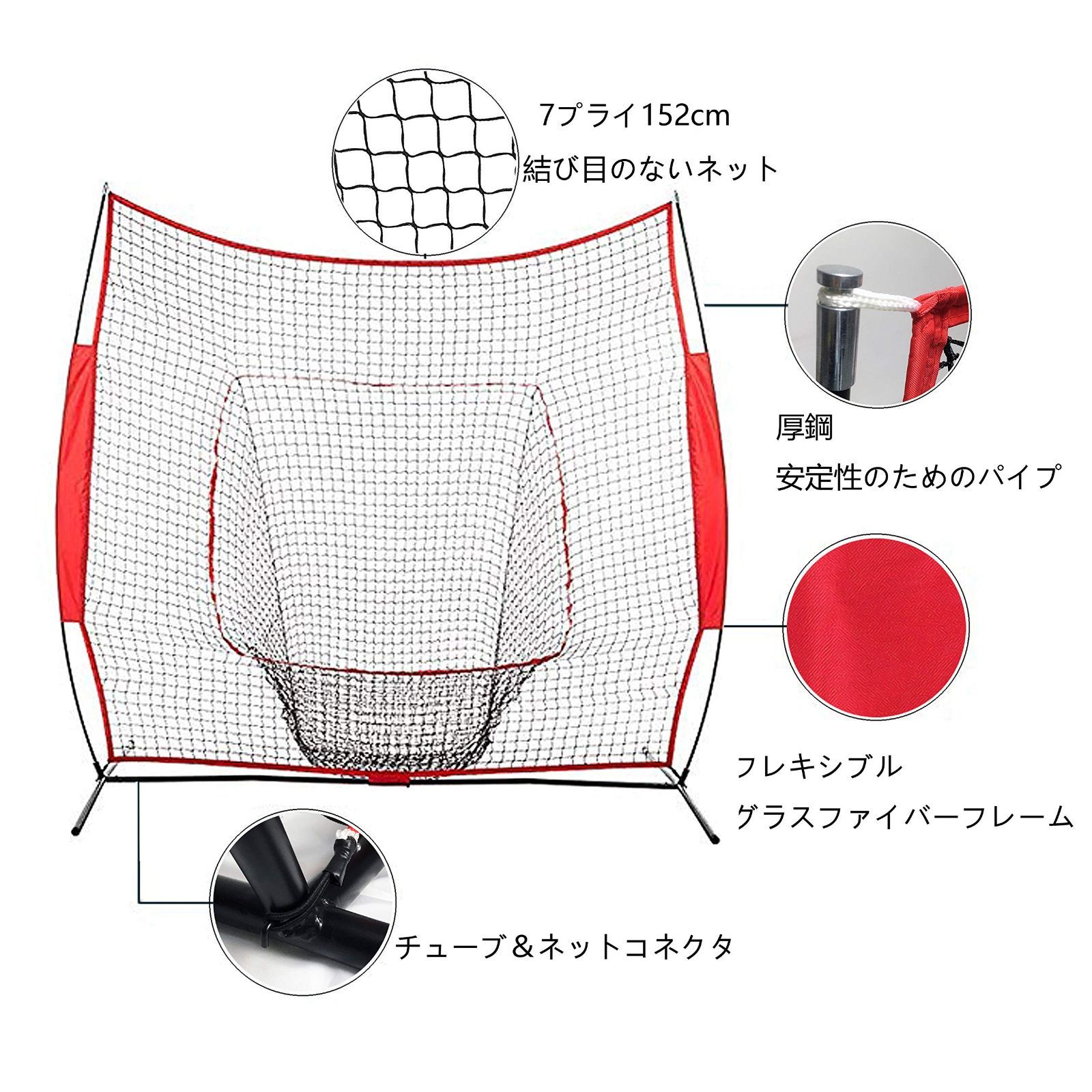 バッティングネット