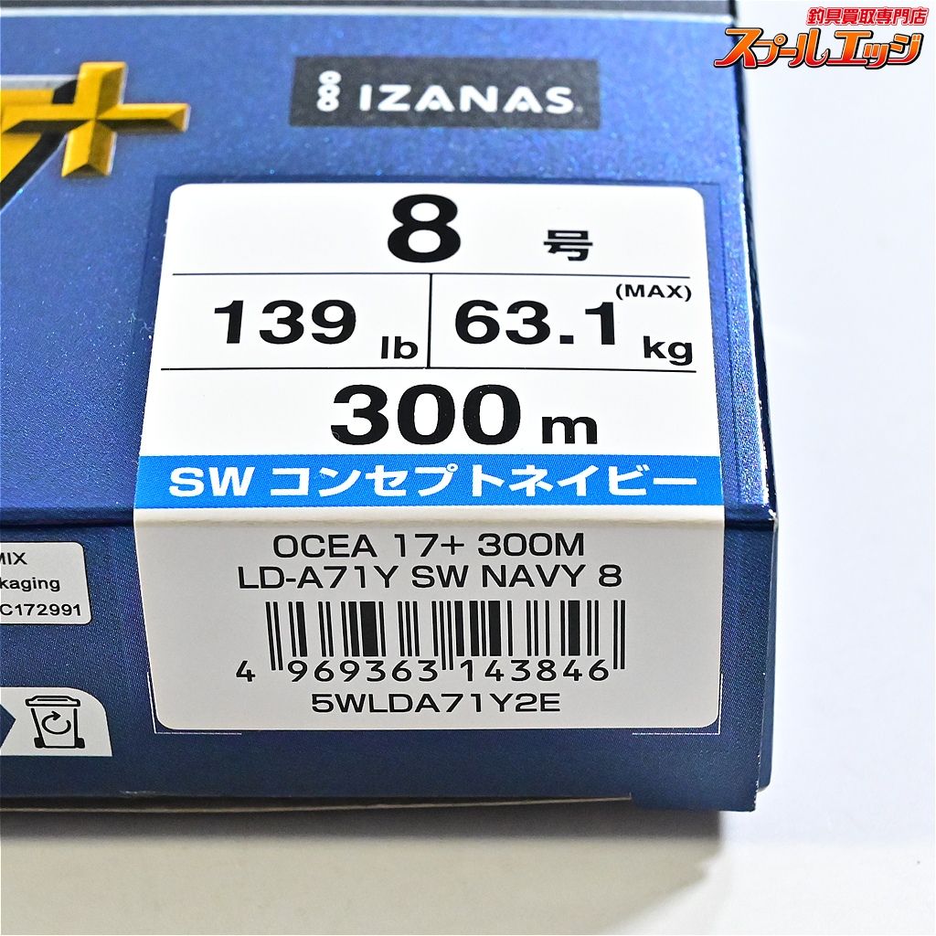 ステラSW18000用 SHIMANO